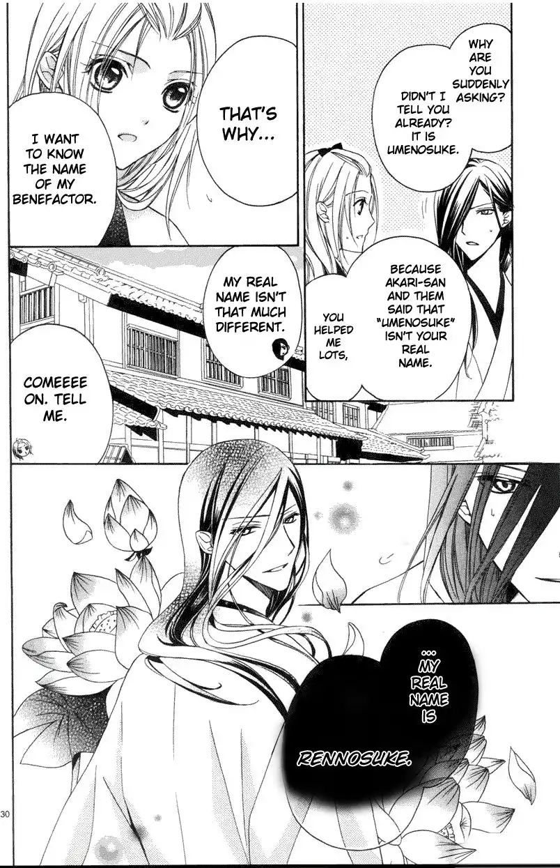 Yoshiwara Hana Oboro Chapter 3 31